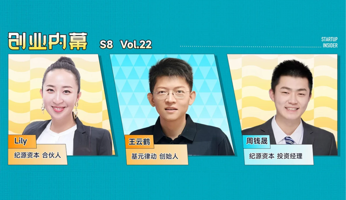 基元律动王云鹤：Token成本如何实现「多快好省」？
